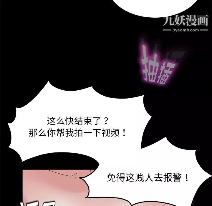 卖身契约-第20话 - 图片 110