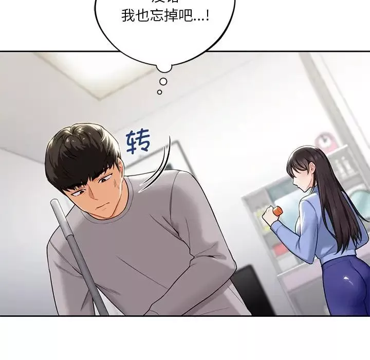 不当朋友当恋人第4話
