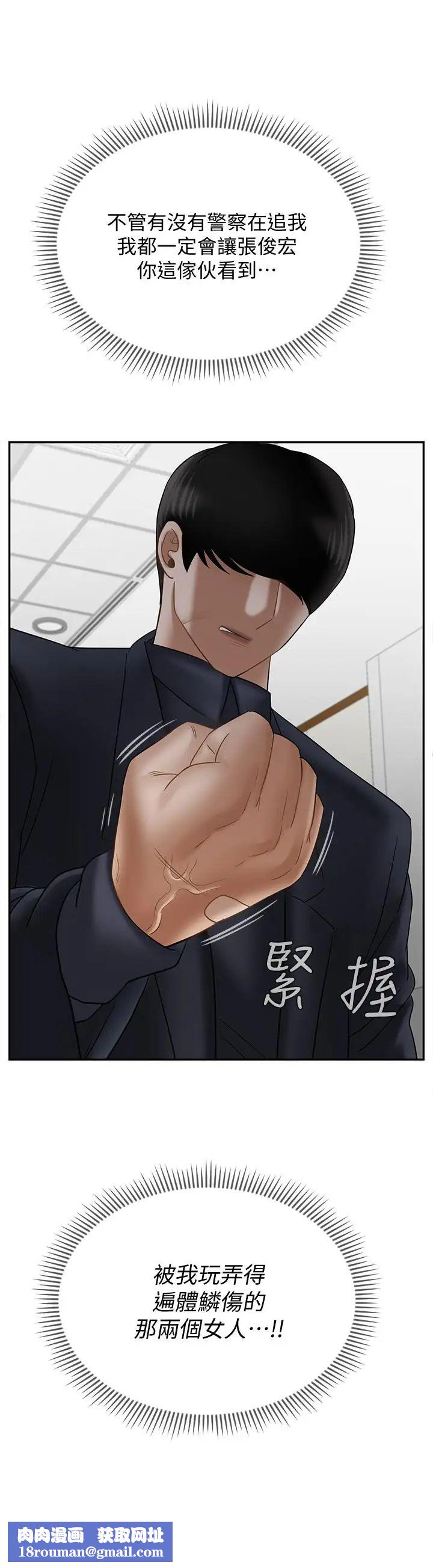 坏老师第22话-内心的波动