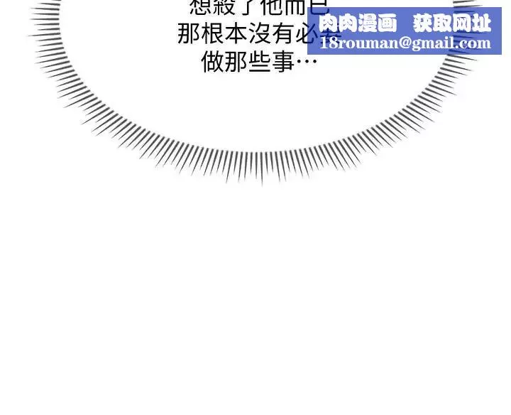 坏老师-第22话-内心的波动 - 图片 27