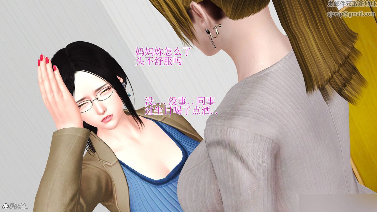 [3D]美艷嶽母餘紅麗第13話