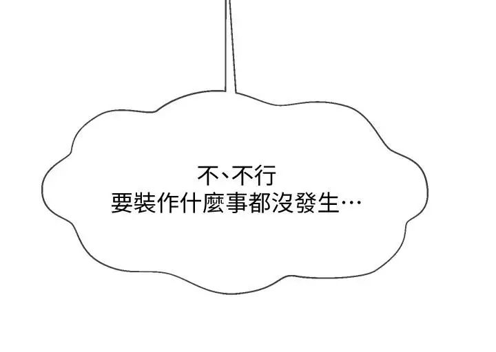 坏老师第22话-内心的波动