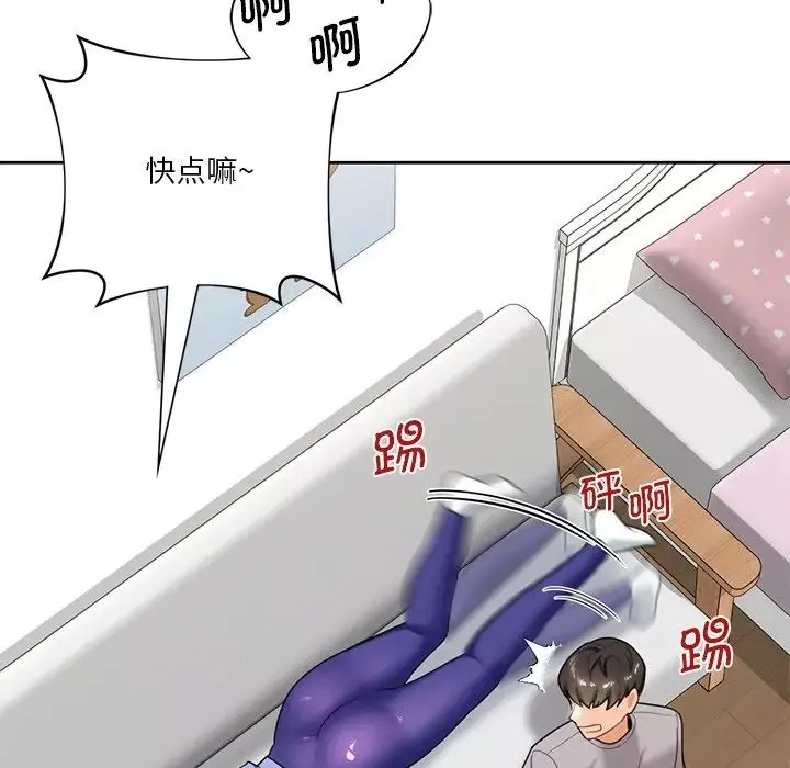不当朋友当恋人-第4话 - 图片 58