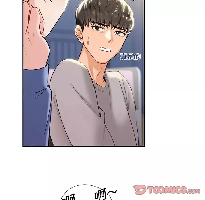 不当朋友当恋人第4話