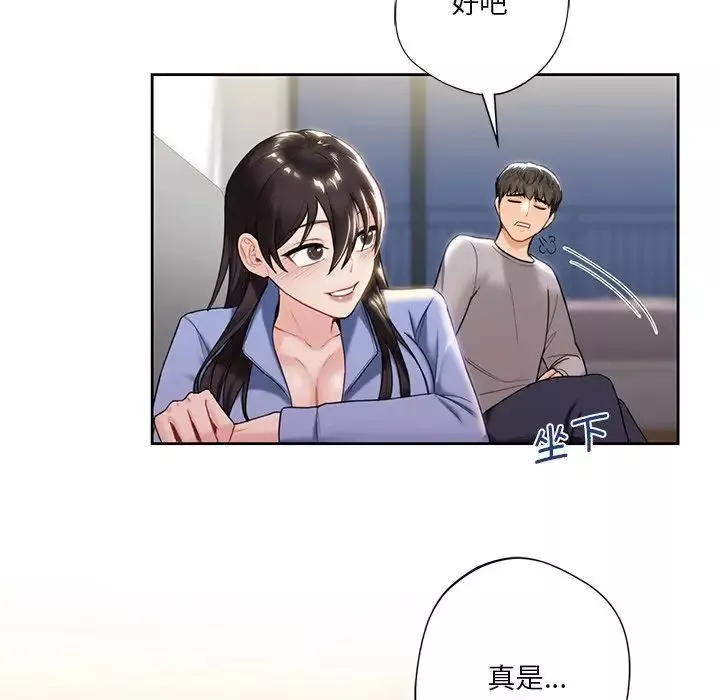 不当朋友当恋人-第4话 - 图片 60