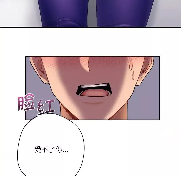 不当朋友当恋人第4話