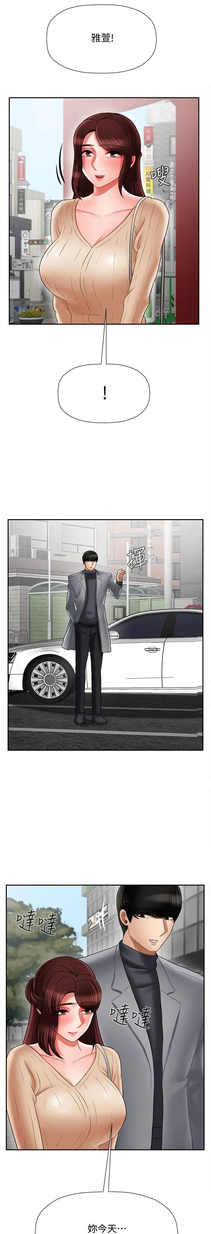 坏老师第22话-内心的波动