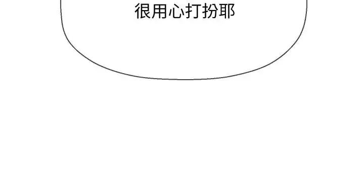 壞老師第22話-內心的波動