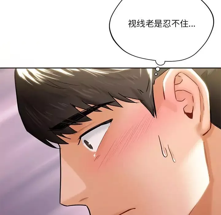 不当朋友当恋人-第4话 - 图片 67