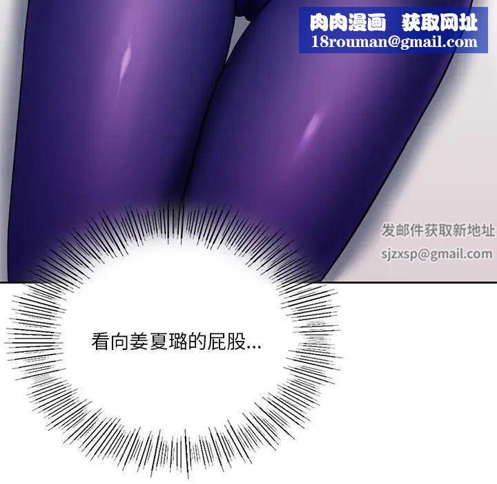 不当朋友当恋人第4话