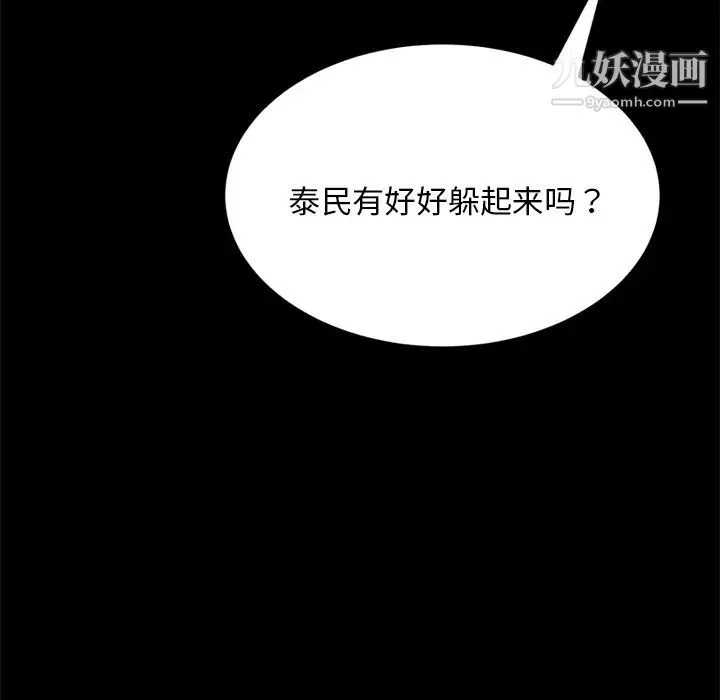 卖身契约-第20话 - 图片 141