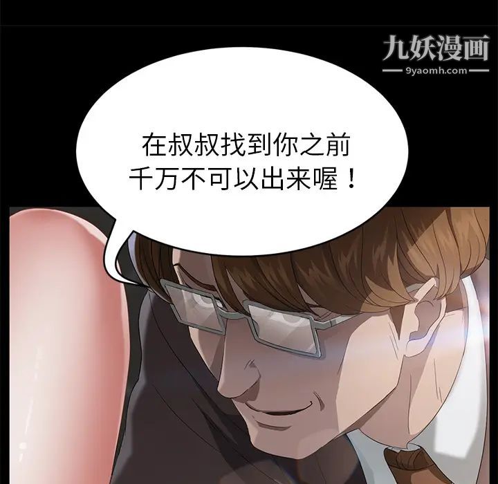 卖身契约第20话