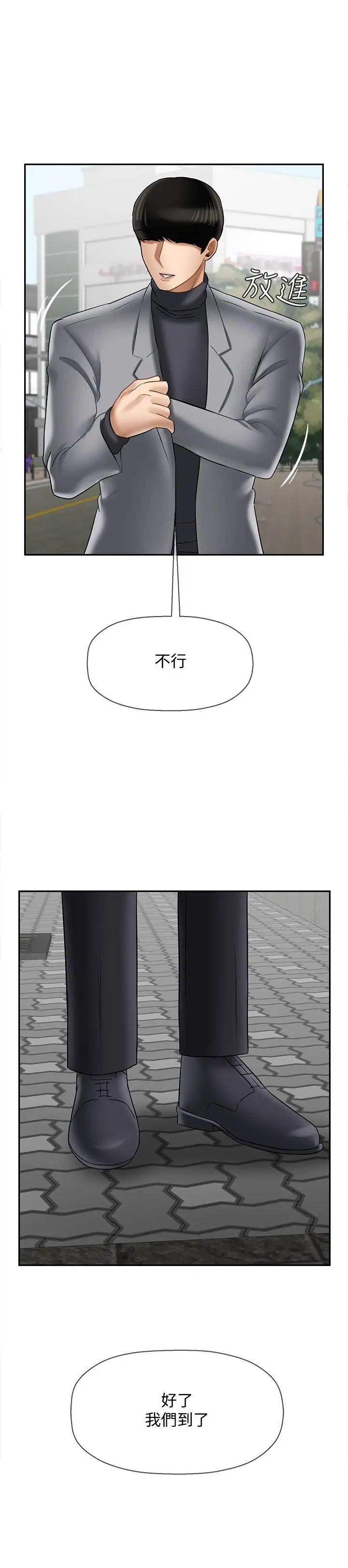 壞老師第22話-內心的波動