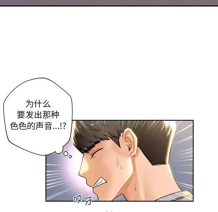 不当朋友当恋人第4話