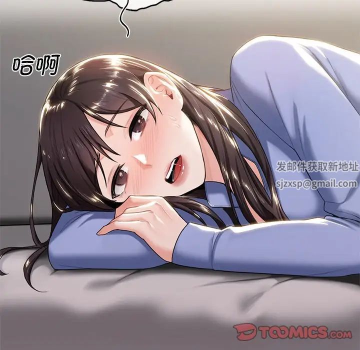 不当朋友当恋人第4话