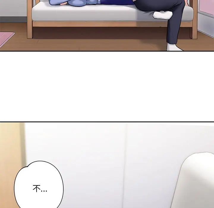 不当朋友当恋人第4话