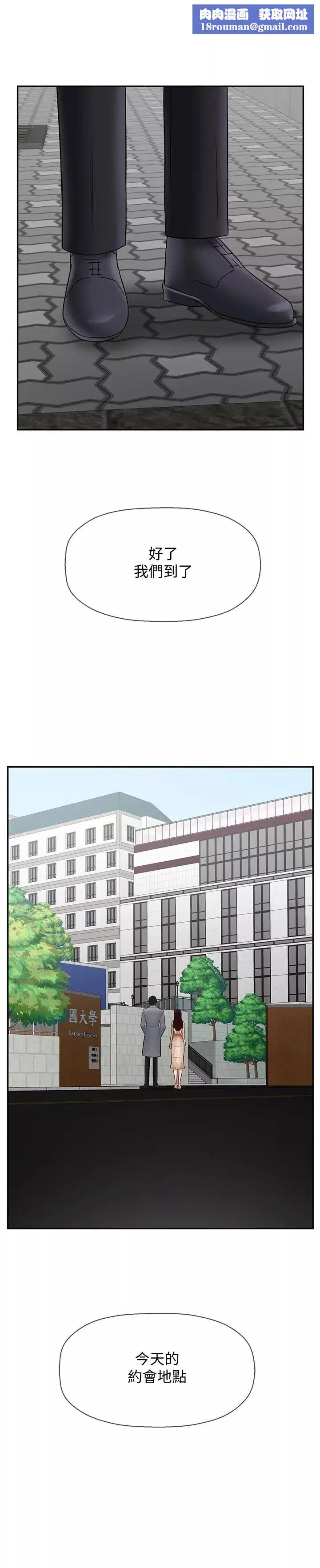 坏老师-第23话-受到大学生刺激的雅萱 - 图片 1