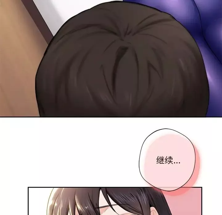 不当朋友当恋人第4話