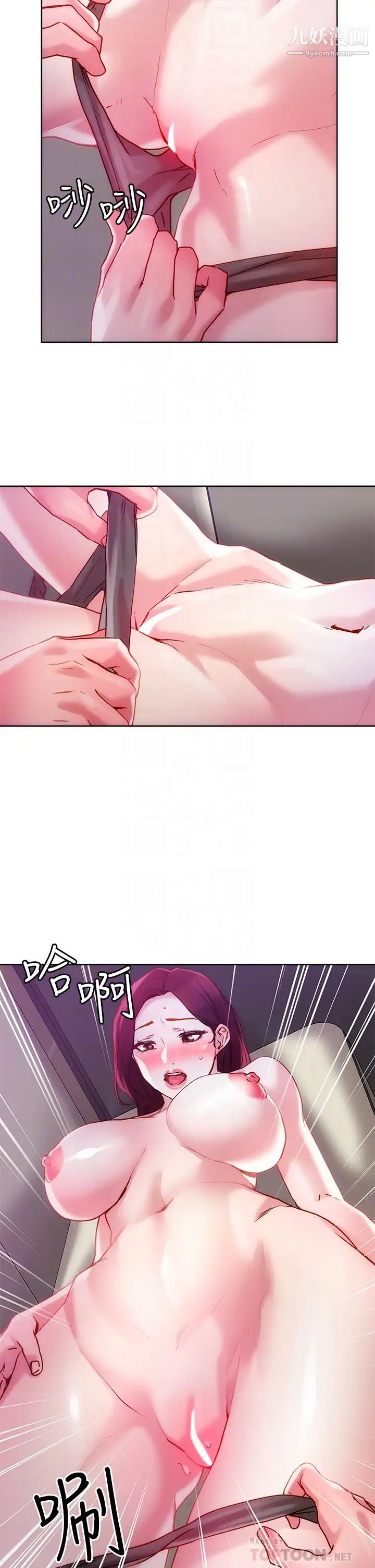 把妹鬼達人第22話-難以開闢的處女之道