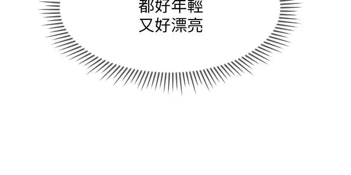 坏老师第23话-受到大学生刺激的雅萱