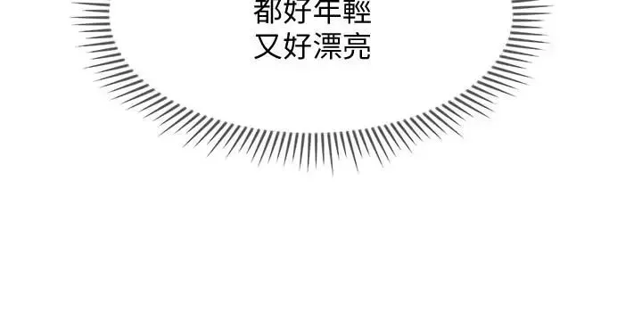 坏老师-第23话-受到大学生刺激的雅萱 - 图片 7