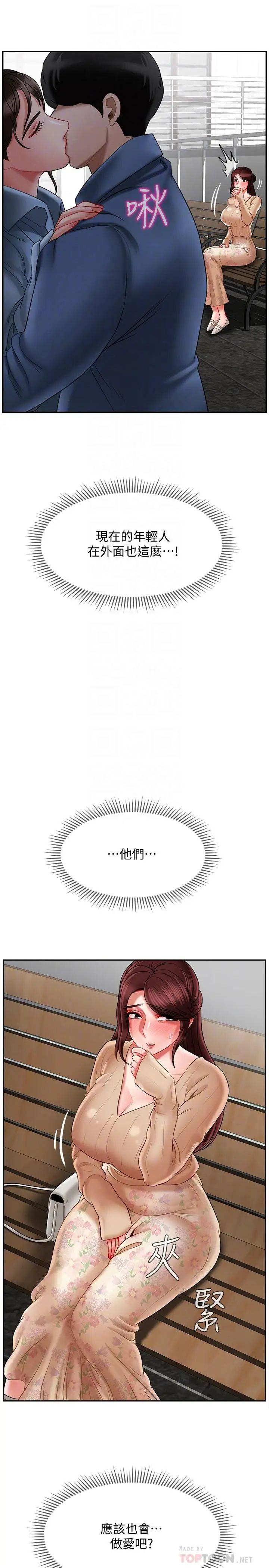 坏老师第23话-受到大学生刺激的雅萱