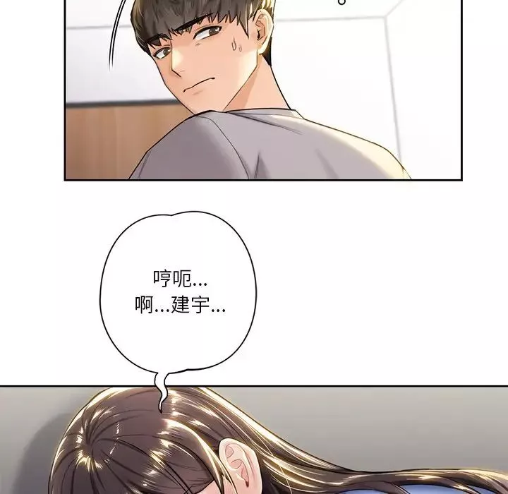 不当朋友当恋人第4話