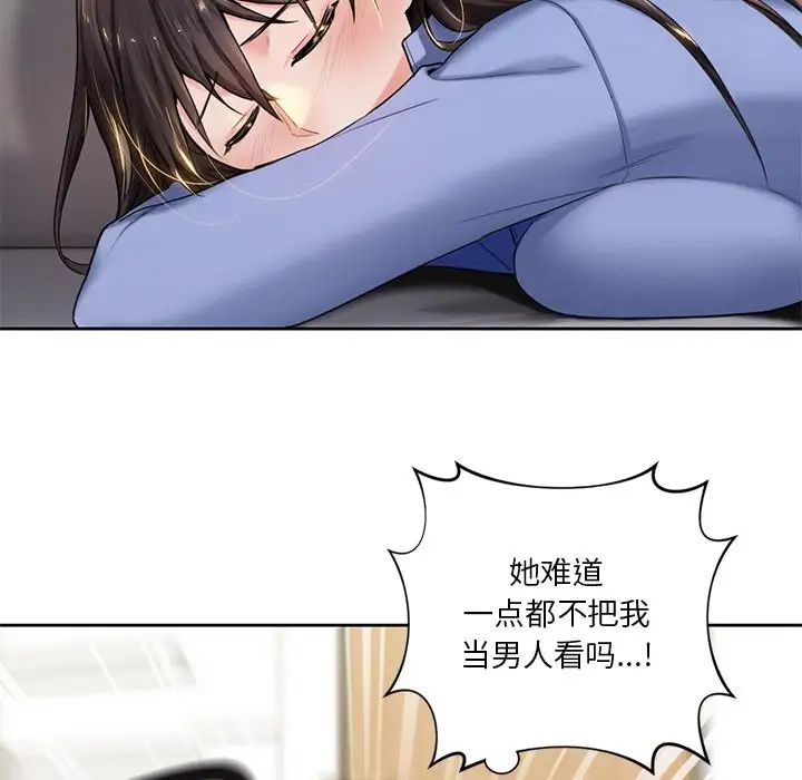 不当朋友当恋人第4话