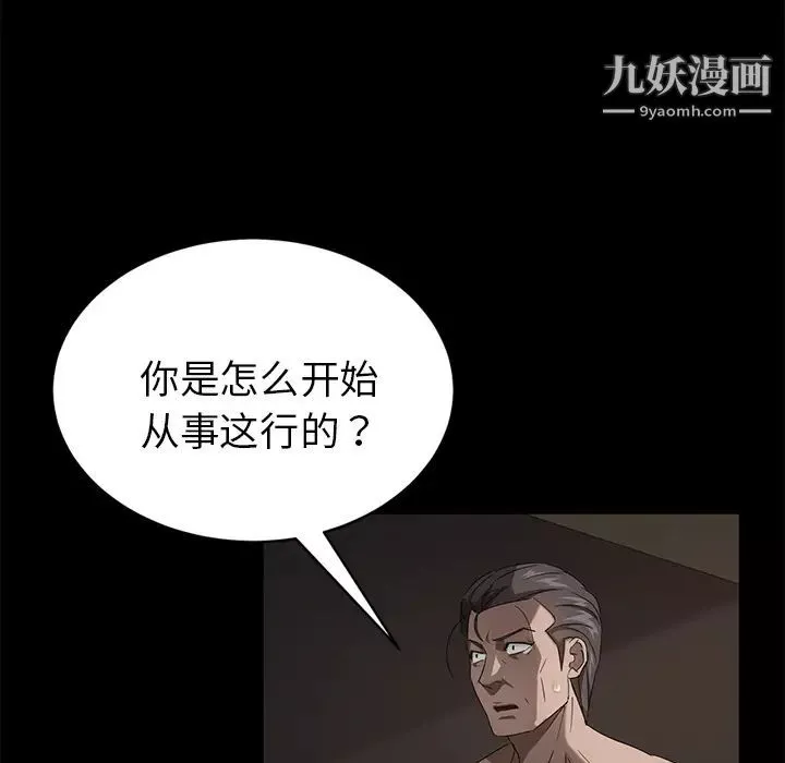 卖身契约-第21话 - 图片 14