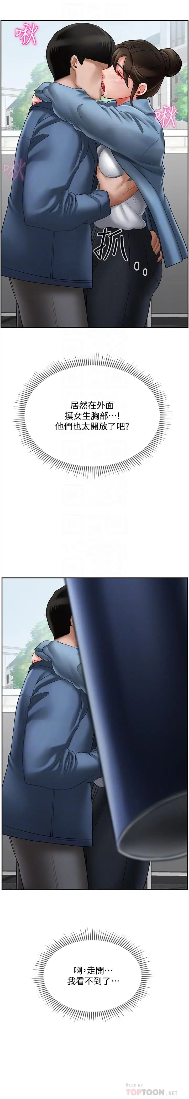 坏老师第23话-受到大学生刺激的雅萱