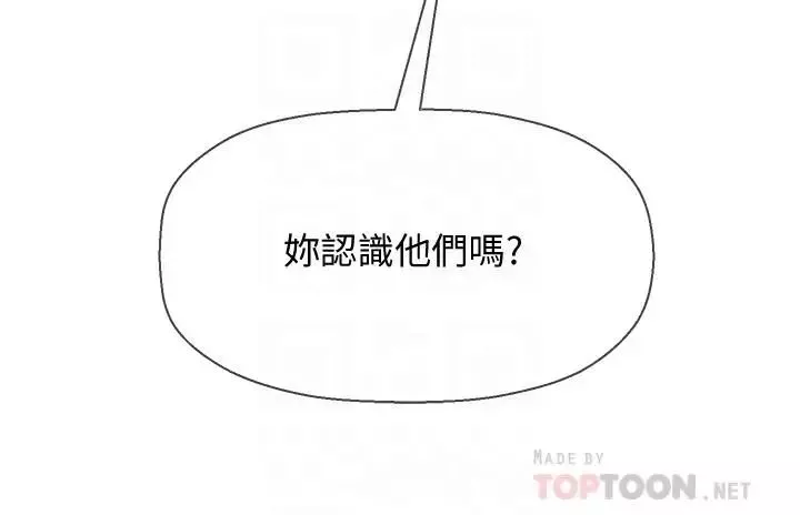 壞老師第23話-受到大學生刺激的雅萱