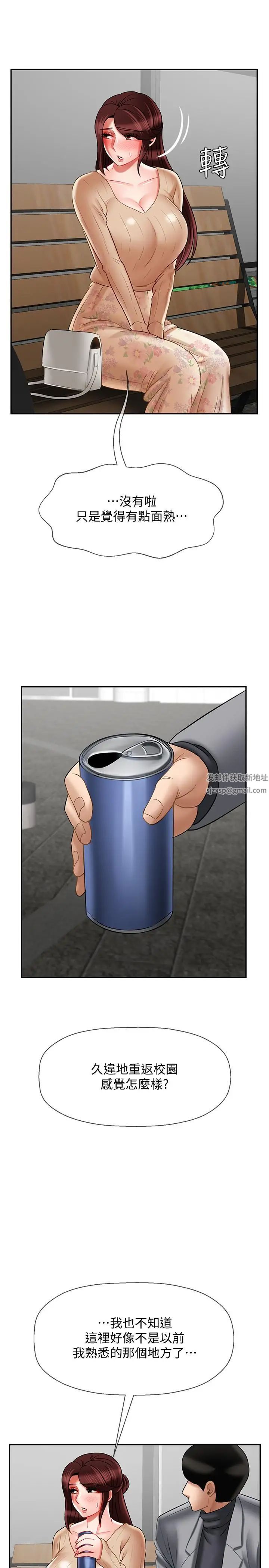 壞老師第23話-受到大學生刺激的雅萱