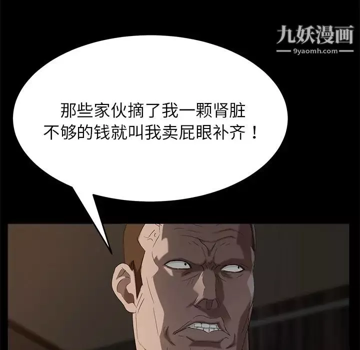 卖身契约-第21话 - 图片 18