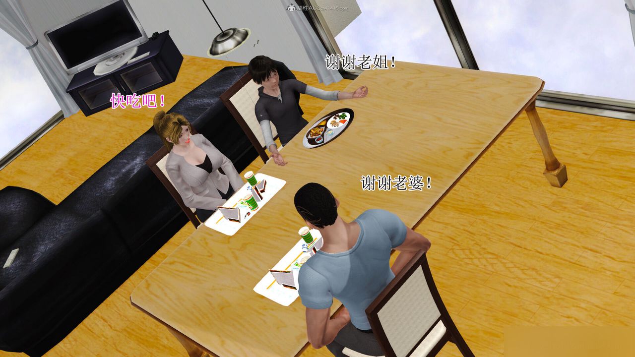 [3D]美艷岳母余红丽第13话