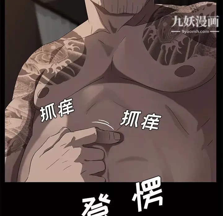 賣身契約第21話