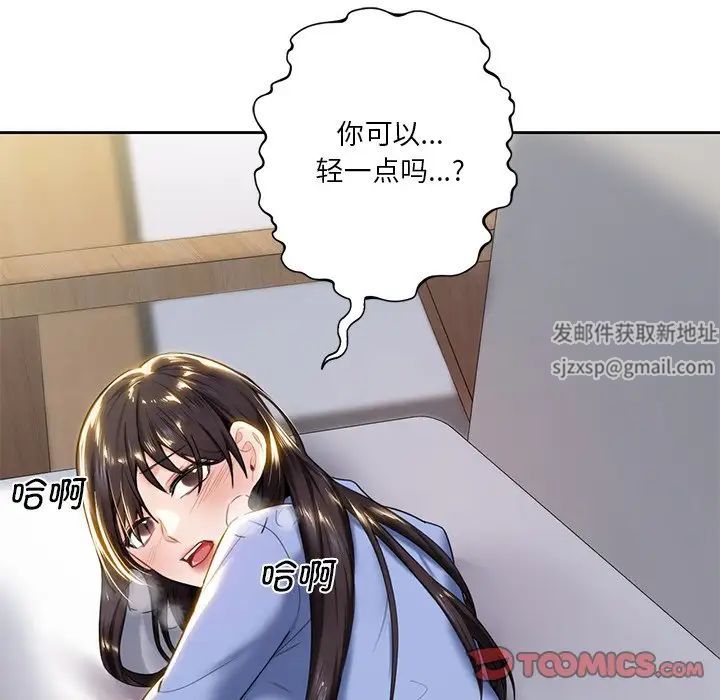 不当朋友当恋人第4话