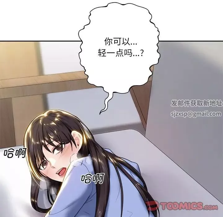 不当朋友当恋人第4話