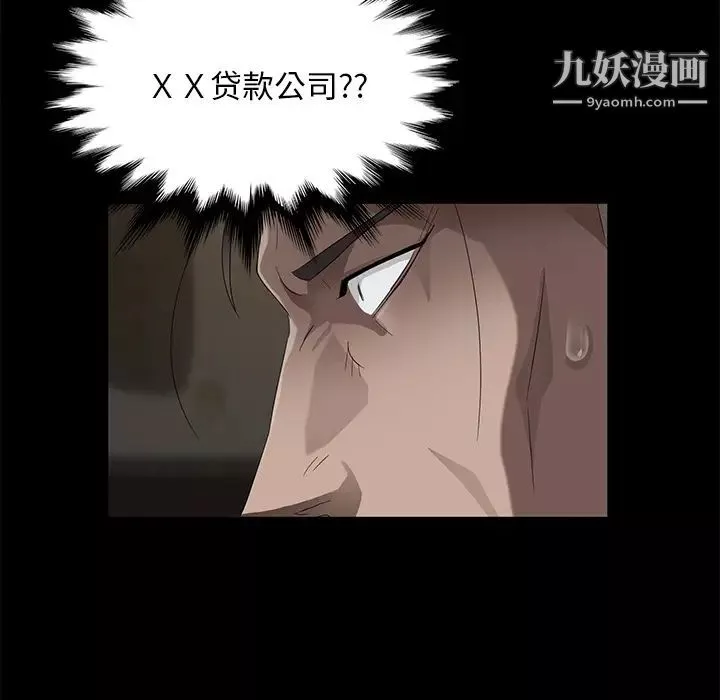 卖身契约-第21话 - 图片 24