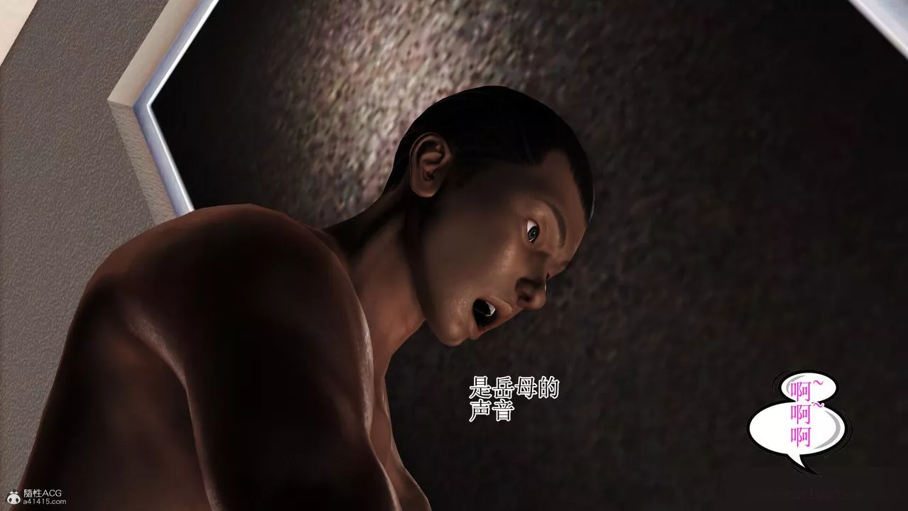 [3D]美艷岳母余红丽-第13话 - 图片 43
