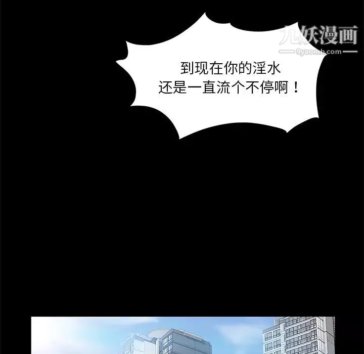 卖身契约-第21话 - 图片 29