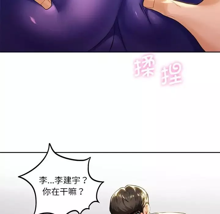 不当朋友当恋人第4話