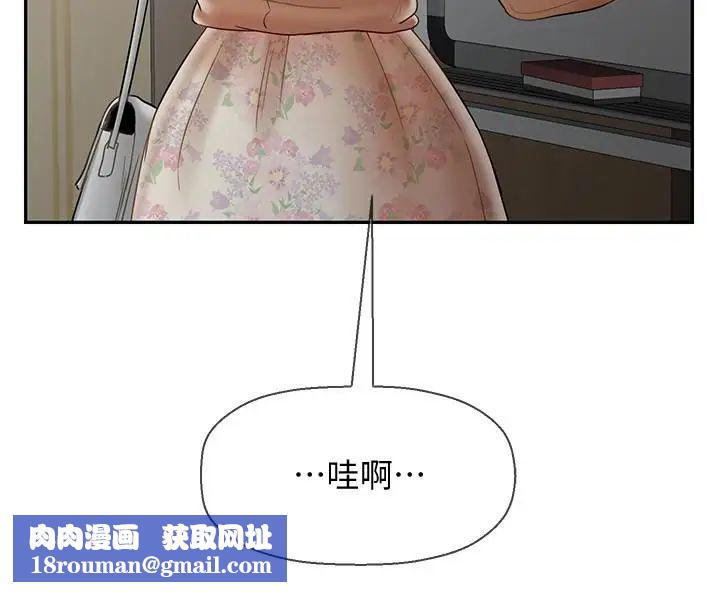 坏老师第23话-受到大学生刺激的雅萱