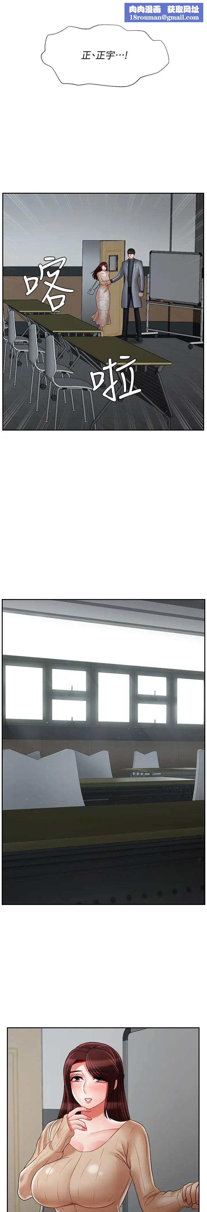 坏老师第23话-受到大学生刺激的雅萱