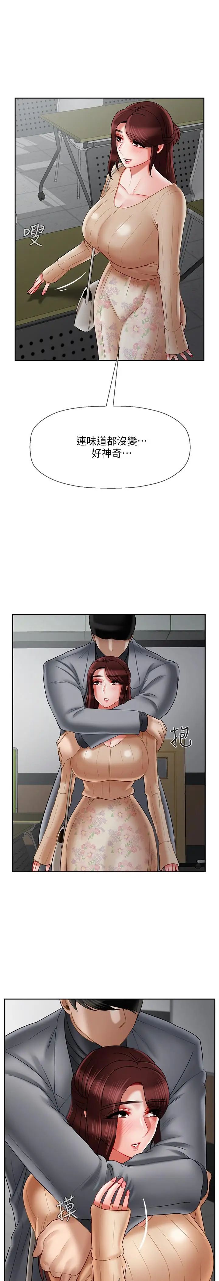 坏老师第23话-受到大学生刺激的雅萱