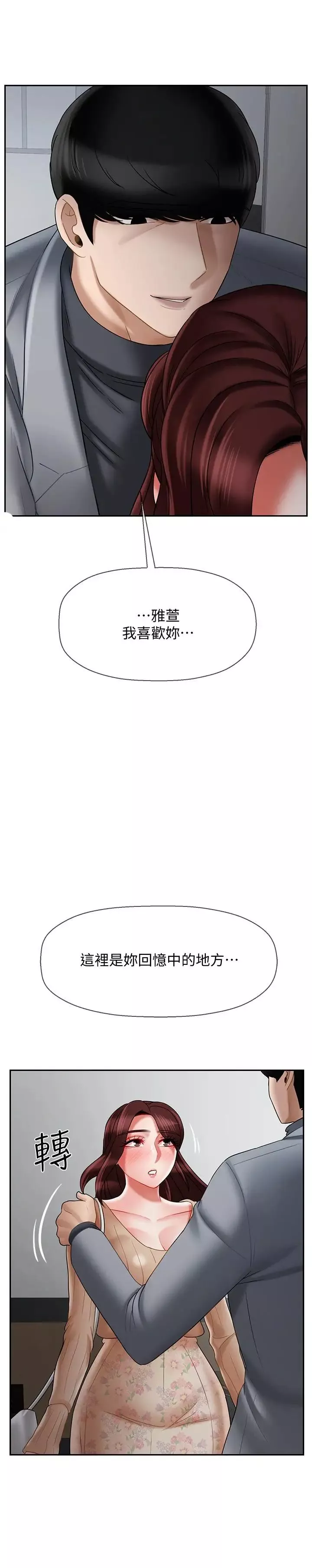坏老师-第23话-受到大学生刺激的雅萱 - 图片 29