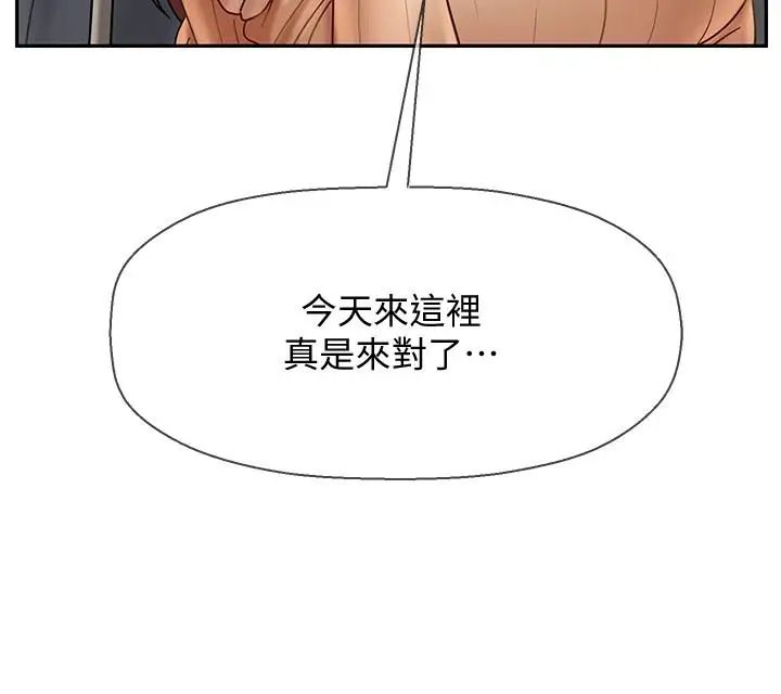 坏老师第23话-受到大学生刺激的雅萱