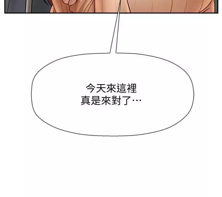 壞老師第23話-受到大學生刺激的雅萱
