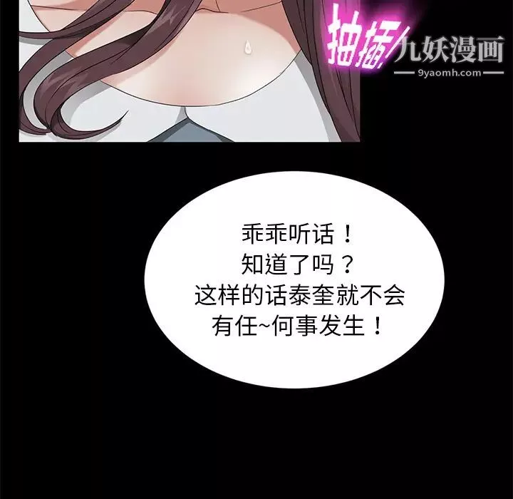 卖身契约-第21话 - 图片 34