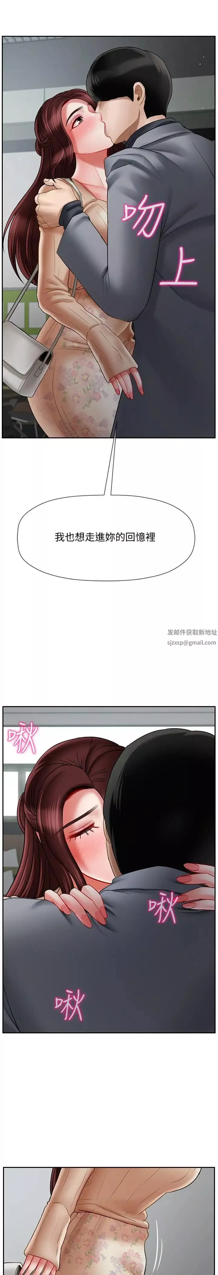 坏老师-第23话-受到大学生刺激的雅萱 - 图片 30