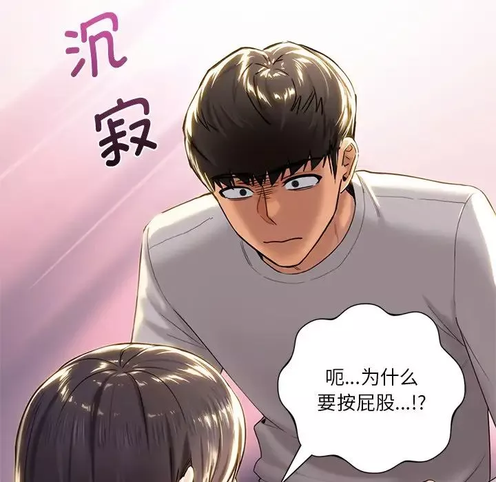 不当朋友当恋人第4話